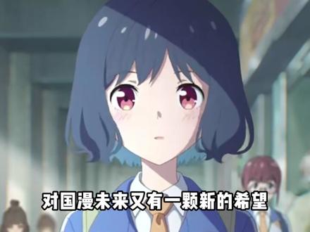 虚构故事,原创动画从立项到制作会经历多少窘境与奇奇怪怪的事情 #呼唤少女 #轻百合 #国漫 #二次元 #动漫