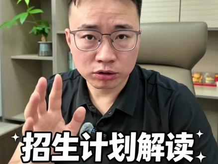 商洛学院26年居然缩招了!#高考#志愿填报#陕西高校#商洛学院