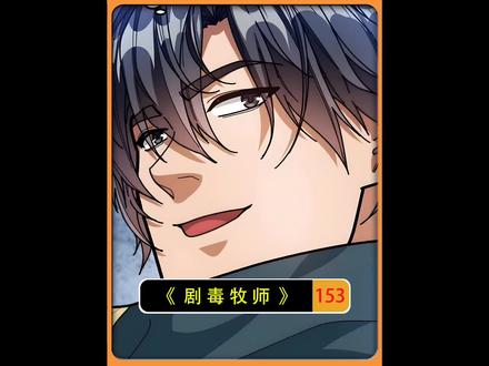 人族和半兽人族的格局终于要打破了#我在抖音看漫画 #有声漫画 #二次元 #漫画 #好漫推荐