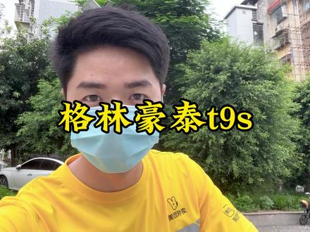 喜提新车@齐哥聊车 无锡超爵格泰车业 #格林豪泰电动车 #外卖车