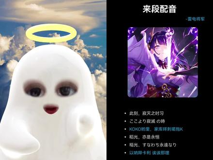 和 @ゆき 一起 #合拍 #雷电将军 #原神 #日语配音 四舍五入觉得自己也能用无想的一刀了