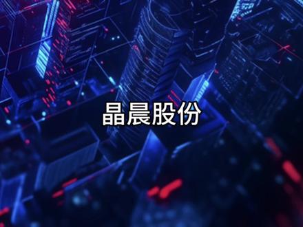 晶晨股份:电视与机顶盒芯片的隐形冠军
#晶晨股份 #SoC芯片