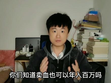 靠卖血也能年入百万#血猫的黑色产业链猫 #揭秘 #冷知识