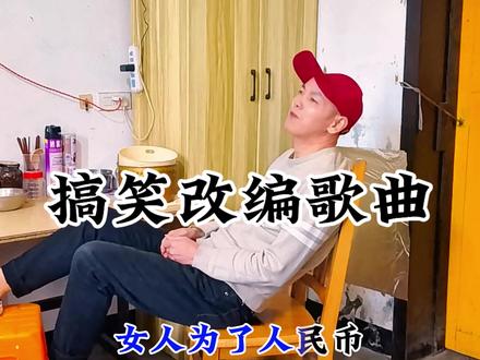 改编版《惜别的海岸》#笑得你肚子疼