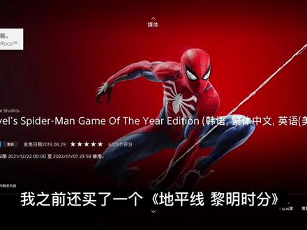 PS4在港服买游戏,是一种什么样的体验?