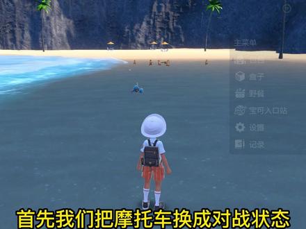 宝可梦朱紫新手金币获取教程和了解复制BUG#宝可梦 #宝可梦朱紫 #Switch #游戏 #攻略 #BUG