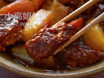 【小高姐】红烧牛肉 #红烧牛肉 #烧牛肉 #炖牛肉