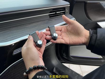 #奥迪 的这个副驾驶手套箱挂钩 使用频率真的很高 咖啡奶茶顺手挂在这一挂真的很方便实用再也不怕开车洒的到处是 #手套箱挂钩#副驾驶挂钩