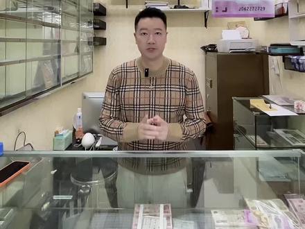 马钞的价格动态 #马钞 #上海程文捷 #比特马 #卢工邮币卡市场 #钱币