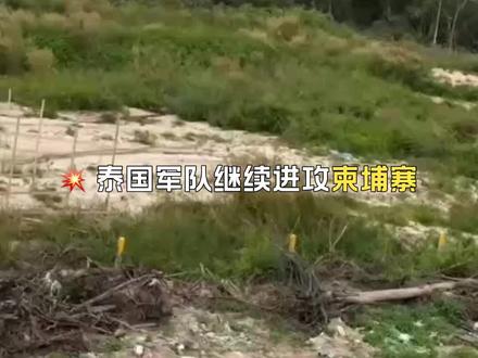 #柬埔寨 #泰国#柬泰冲突 火力很好猛咯