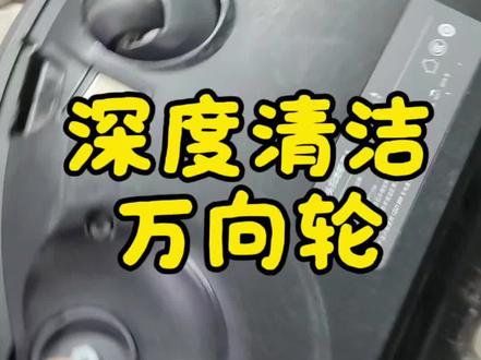 石头扫地机器人万向轮清洁保养#石头 #扫地机器人 #小米 #科沃斯