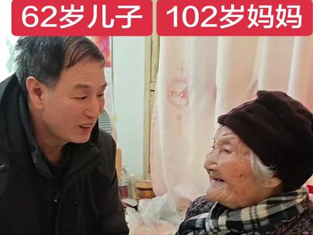 百岁老妈妈日常#记录妈妈晚年生活 #创作者中心 #创作灵感 #抖音玩法达人#伙伴计划