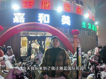 开业活动火热进行中……#实体店经营