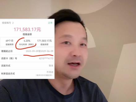 贷款利率开始调整了,我今天收到工行的消息#利率下调 #房贷利率下调 #买房那些事 #楼市 #买房攻略