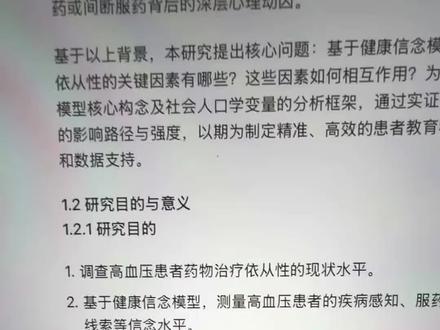 月底被狂催初稿!豆包给的参考文献全都是假的!还好刷到了这个方法
#毕业论文 #论文初稿 #参考文献 #研究生日常 #豆包