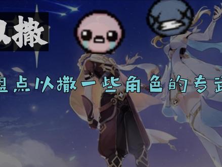 以撒的结合重生d6解锁方法-抖音