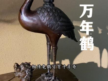 仙鹤踏龟,龟鹤延年#空间陈设