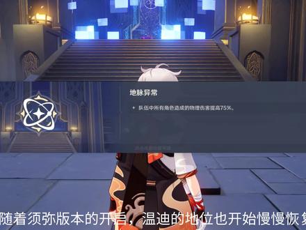 温迪还是建议大家升到70级未突破比较好,适用性更广 #原神