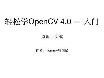 13_轻松学OpenCV_彩色直方图