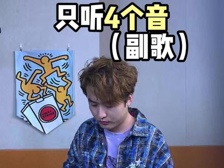 4个音猜周杰伦暗黑三部曲 4个音,3首歌,1段暗黑青春!
周杰伦暗黑三部曲,刻在DNA里的旋律🎶
🎁彩蛋:3首全对✅ 可免费学弹周杰伦的歌
@你身边的杰迷,一起来挑战!#周杰伦#周杰伦暗黑三部曲 #昆明吉他教学#猜歌名 #斯蒂克音乐 @斯蒂克音乐@DOU+小助手
