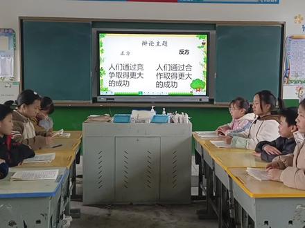 六年级辩论赛#记录校园生活 #上课日常#主打的就是一个真实