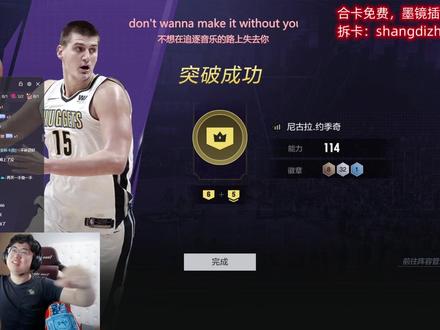 2kol2-40张约基奇怎么点
