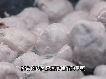 一个不产牛肉的地方,却将牛肉丸做到了极致—永定牛肉丸。 #抖音年味争霸赛 #春节美食挑战赛轮番开场啦 #推荐我的家乡美食 #家乡特色小吃