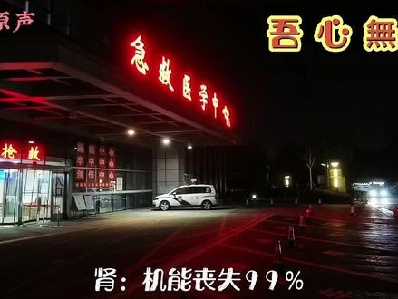 #创作灵感 #致生活 #热点 大脑 发出的最后一声指令…我们再会无期!