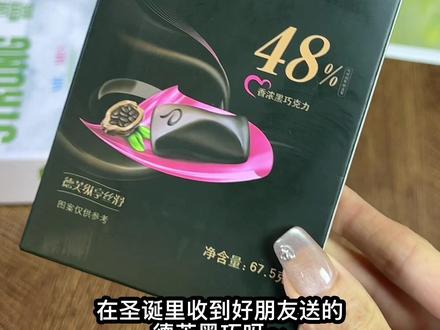 #德芙巧克力 不用我多说了吧!喜欢吃巧克力的宝子一定试试这个#德芙香浓黑巧克力 !!入口丝滑浓郁,醇香细腻!#巧克力#被宠爱的感觉真好 #仪式感不能少