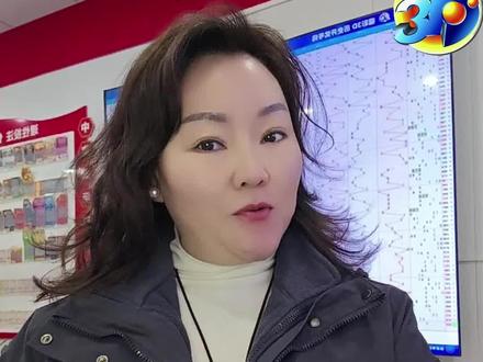 3D游戏第2026021期开奖啦!#中大奖#接好运#锦鲤