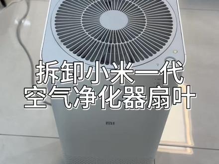 拆卸空气净化器,有手就会 #生活碎片 #日常碎碎念 #生活小妙招