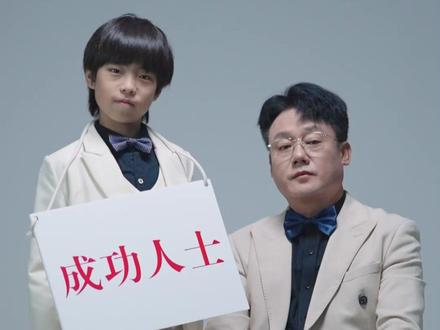 爸爸的言传身教对孩子影响有多大 #开学都要阿尔法蛋#学英语#剧情