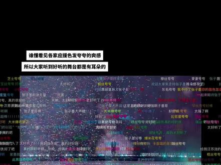 在一众空瓶弹幕中看到这种弹幕就很爽😘(没有说空瓶弹幕的舞台不好🙏大家都很棒)
#张子墨 #张子墨你想要的 #tf家族新年音乐会 #感谢以上各家粉丝