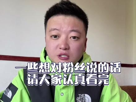 对不起 想了很久 决定还是发出来吧 #游良嘉年华 #热门 #一定要看到最后 #抖音热门