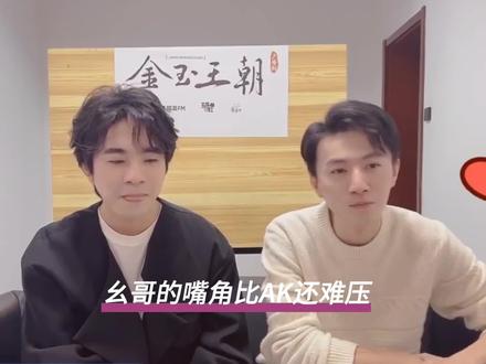 幺哥你的小脑袋瓜子里是不是有了什么黄色废料#郑希#钱文青金玉王朝