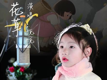 “我从山中来,带着兰花草……” 熟悉的老歌,被纯真的童声重新演绎。听着听着,浮躁的心一下子就静下来了✨ #金牌育言家 #被宝宝治愈每一天 #治愈系萌娃 #老歌新唱 #儿时回忆 @抖音 @抖音小助手 @抖音音乐