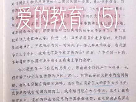 快乐读书吧!!!
部编版小学语文推荐阅读——《爱的教育》5(学校)
#让阅读成为一种习惯 #读书成长 #好书分享 #课外阅读 #读书 #亲子阅读