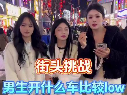 男生开什么车比较low#红旗 #超燃混剪 #开车