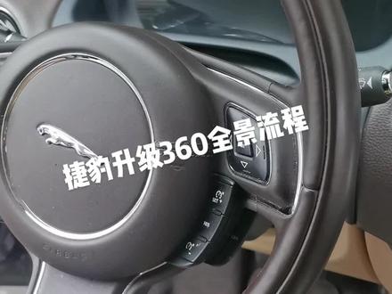 捷豹中控拆卸流程#汽车改装升级 #把您的爱车打造的与众不同 #科技改变生活