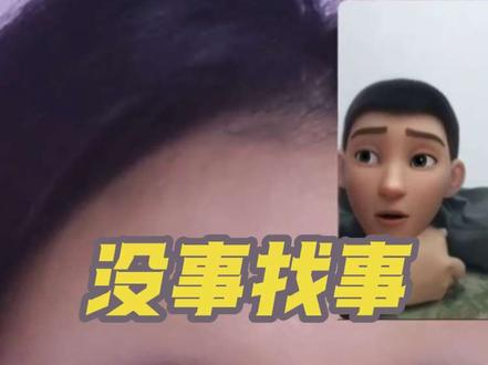 惹到我,就是惹到我了#异地恋 #恋爱日常 #男朋友 #张张包的碎碎念