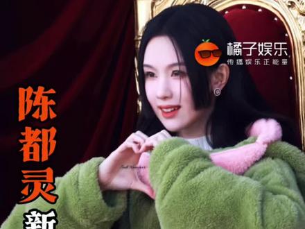 迫不及待想看到这部无限流了,陈都灵完全就是白幼薇啊!#陈都灵 #白幼薇 #陈都灵新剧开机 #今天也没变成玩偶呢 #谁敢认这是陈都灵 @DOU+上热门