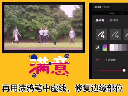 不用换背景,教你用剪映中涂鸦笔抠除画面不要的部分,简单易操作 #手机编辑教程 #剪映 #绿幕抠像
