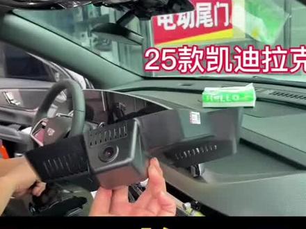 凯迪拉克XT5行车记录仪安装