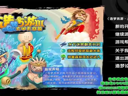 当我选择了伤害最低的角色时【造梦西游改版再续天庭】#童年游戏 #造梦西游 #游戏攻略