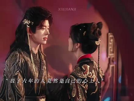 #古装虐恋 找了六年的人竟是自己的心上人#仵作皇妃