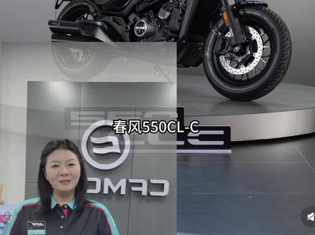 ¥25880!550CL-C上市!
CFMOTO全新巡航车型
实力登场 惊艳全场#最好骑的巡航550CL-C #550clc#平谷新世纪摩托城 #新世纪摩托城