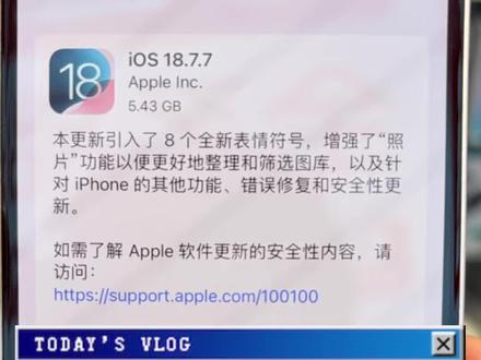 苹果手机ios26现在可以降级到ios18了吗
#苹果手机 #系统降级 #ios26 #ios18 #杨桃数码