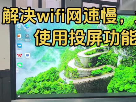 希沃教学一体机的实用功能,需要驱动软件找我就行,免费发一份,有老师不懂的可以问我哈。#教学一体机 #希沃 #希沃白板5 #触摸一体机