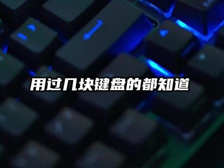 ROG游侠2上的键盘灯怎么看?#数码科技 #机械键盘 #游戏外设 #rog #rog外设