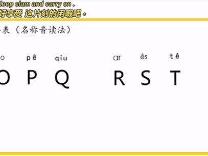 一二年级《汉语拼音音序表》标准读法(名称音读法)示范朗读,大家别再读错了~~